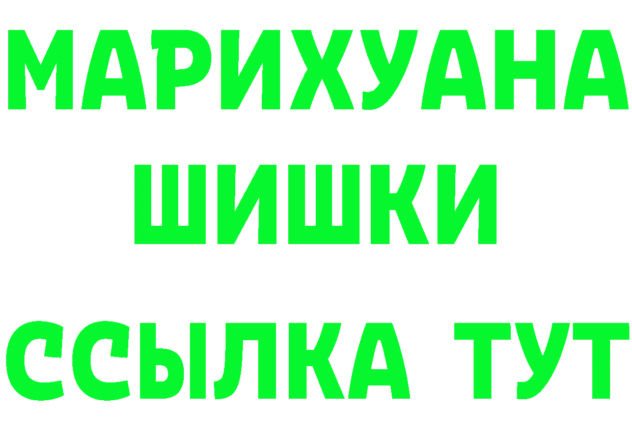 ГАШ Изолятор вход даркнет kraken Бикин